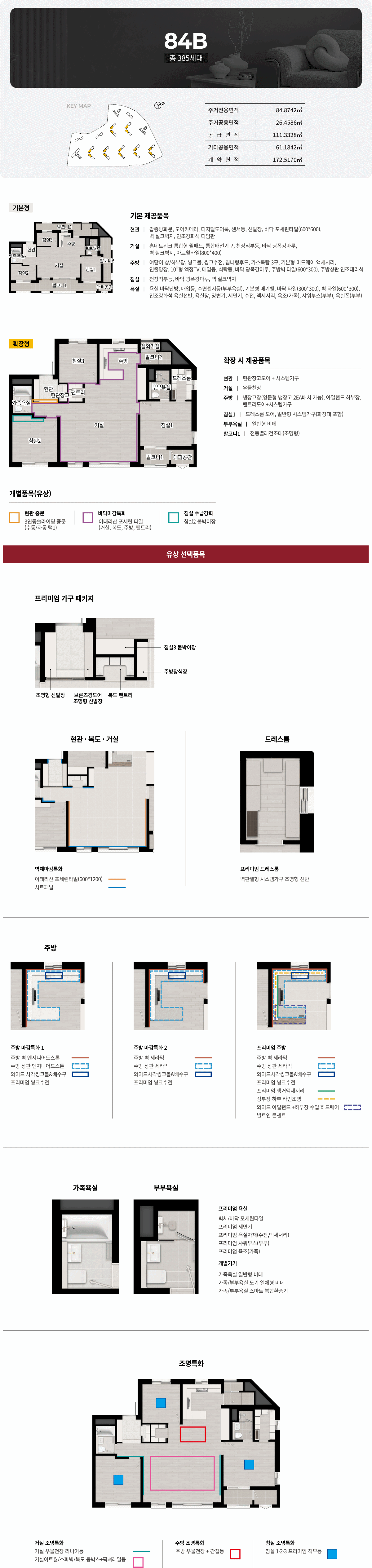 클러스터_용인_경남아너스빌_모델하우스_84b.gif